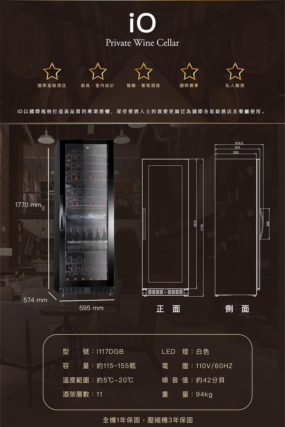 GO以国际规格打造高品质的专业酒柜,深受爱酒人士的喜爱更广泛为国际各星级酒店及餐厅使用。