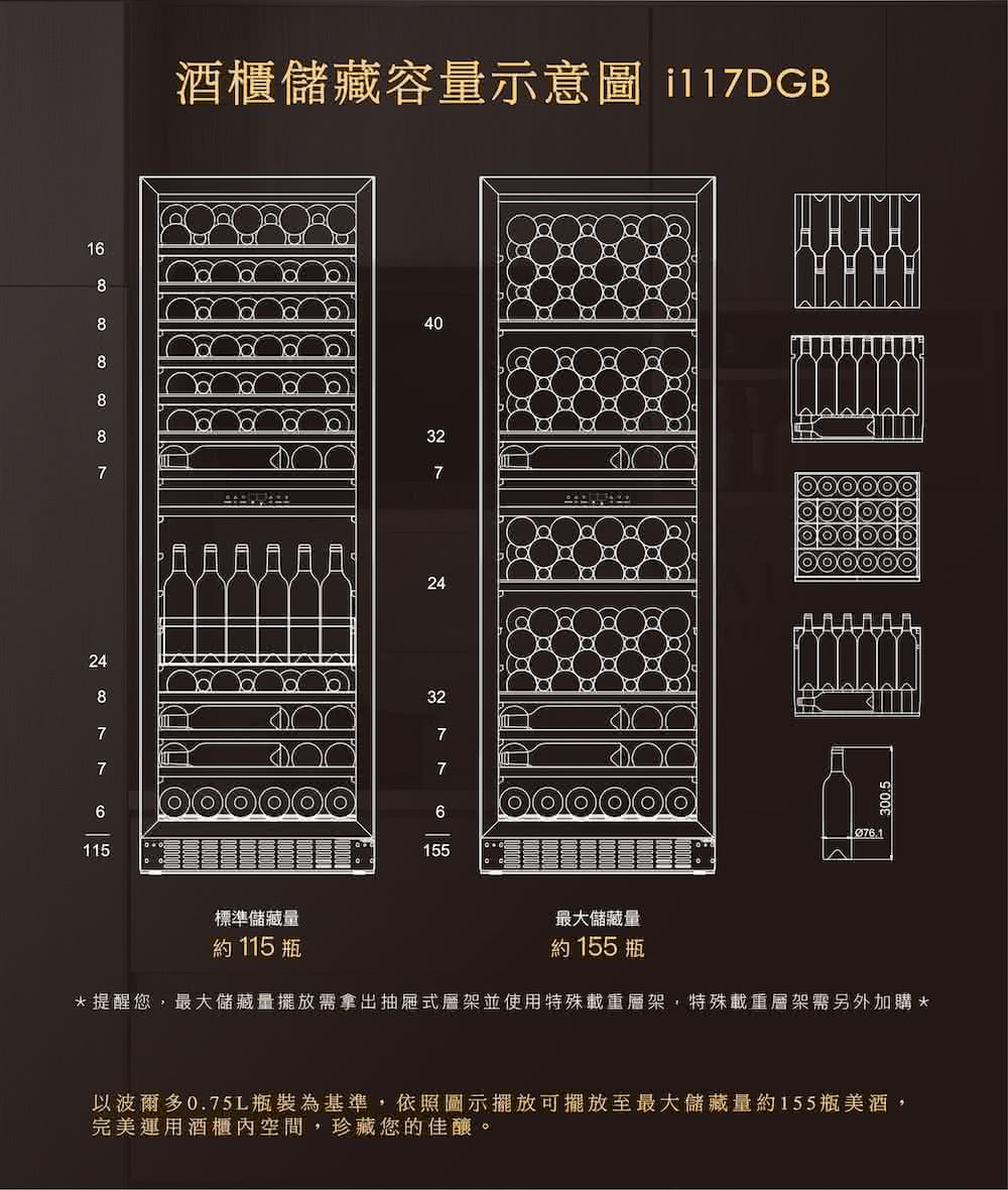 提醒您,最大储藏量摆放需拿出抽屉式层架并使用特殊载重层架,特殊载重层架需另外加购