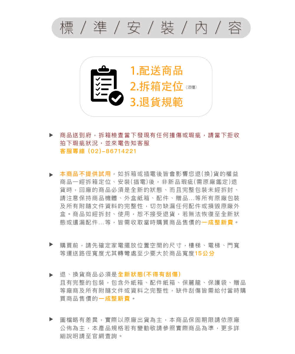 请注意保持商品机体、外盒纸箱、配件、赠品...等所有原厂包装