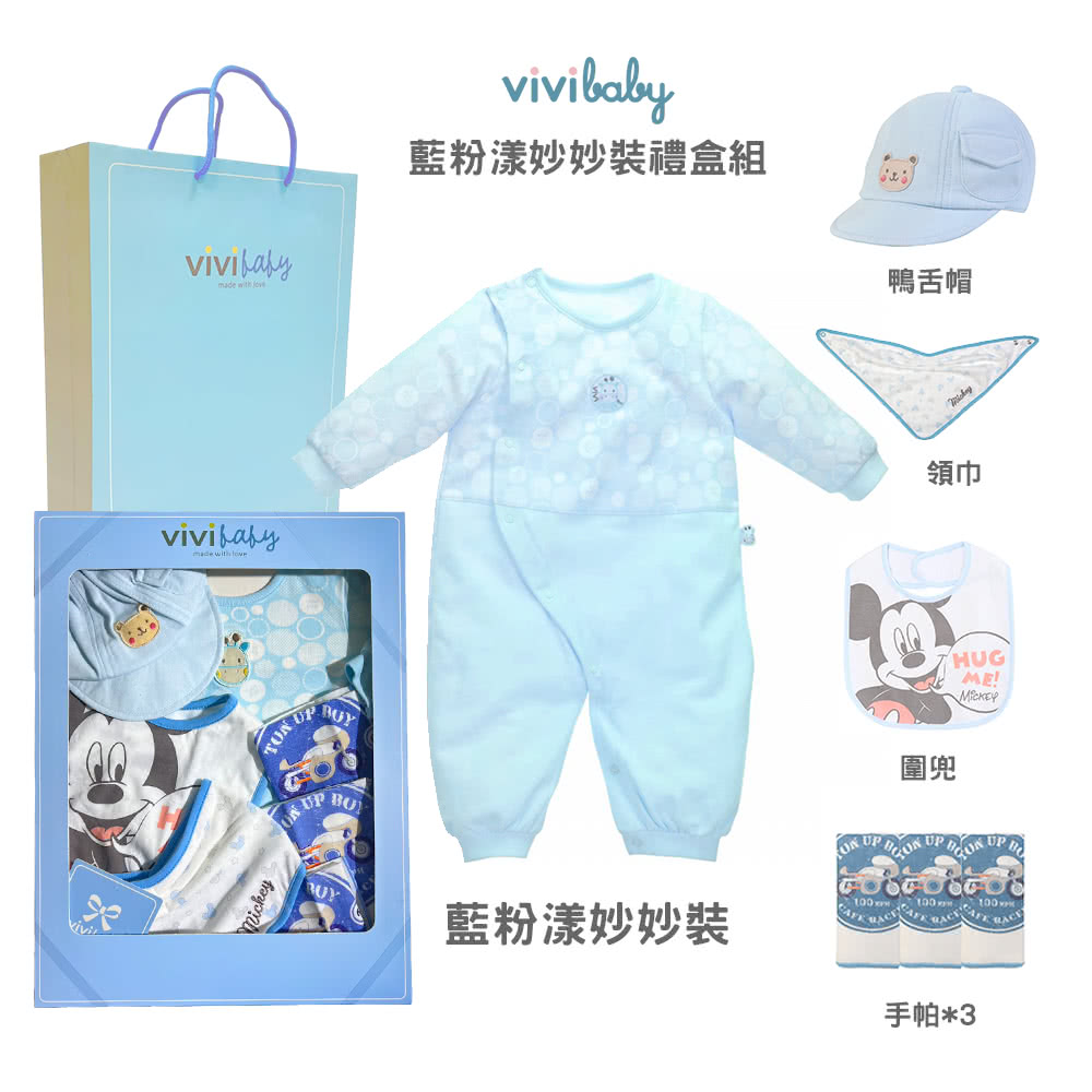 藍粉漾妙妙裝禮盒組