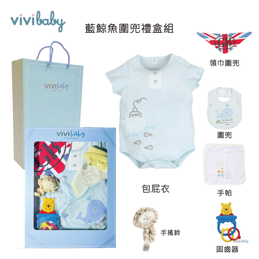 藍鯨魚圍兜禮盒組