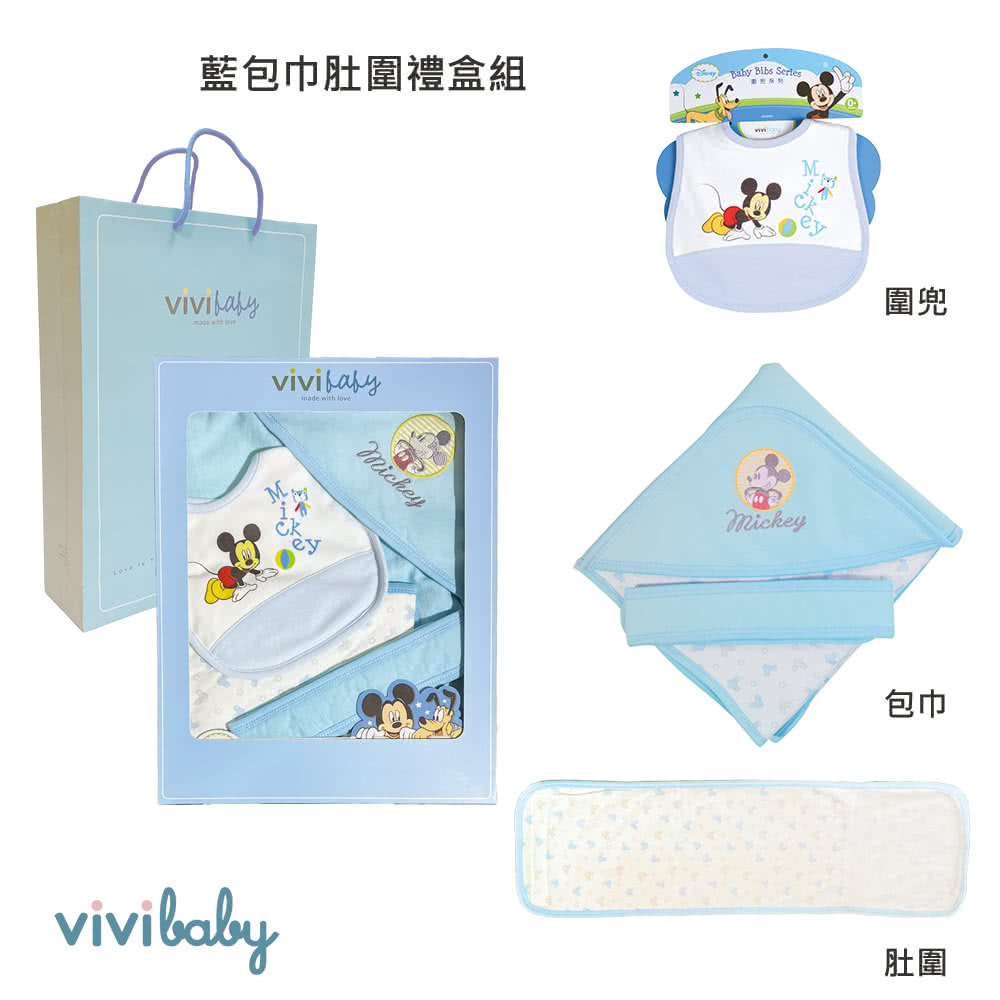 藍包巾肚圍禮盒組 圍兜 包巾 肚圍 