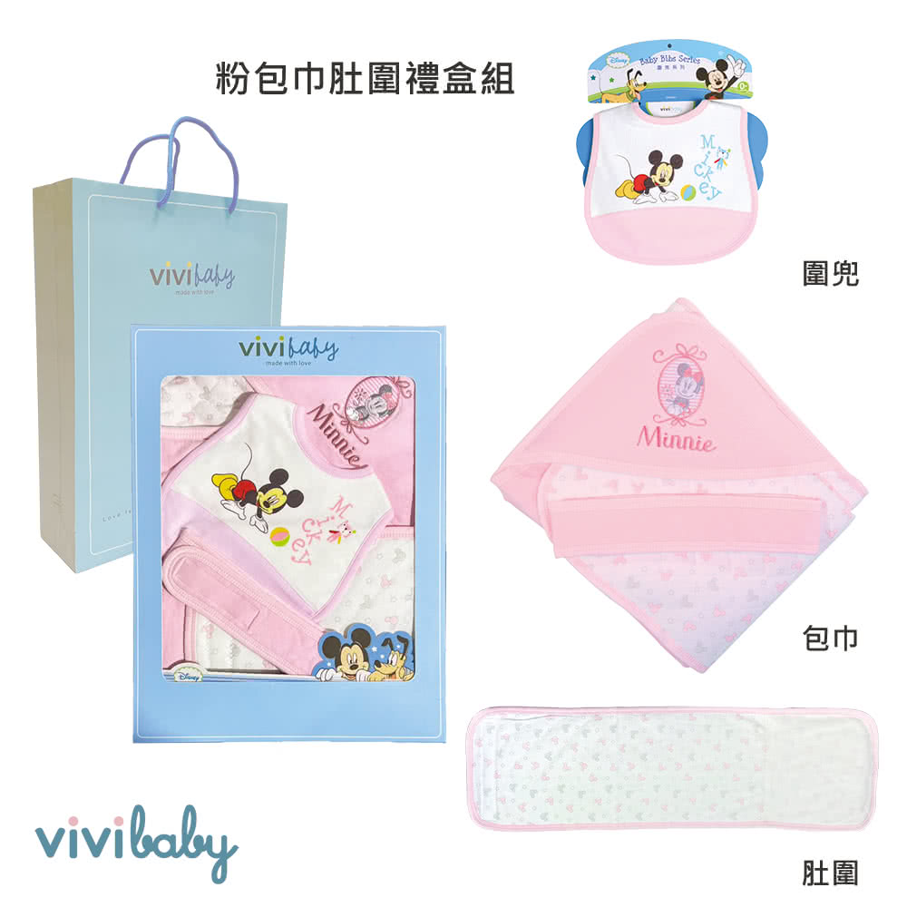 粉包巾肚圍禮盒組 圍兜 包巾 肚圍 
