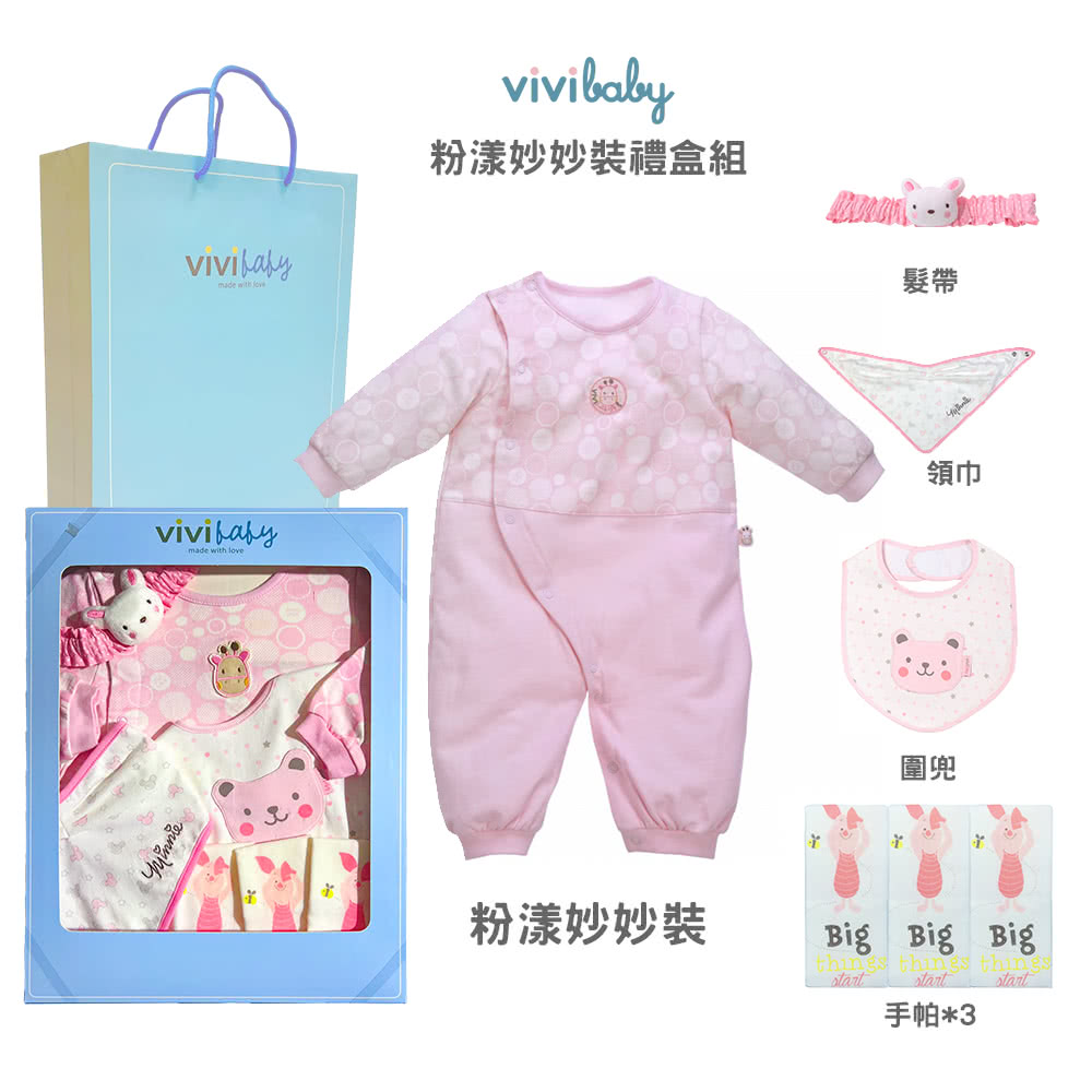 粉漾妙妙裝禮盒組