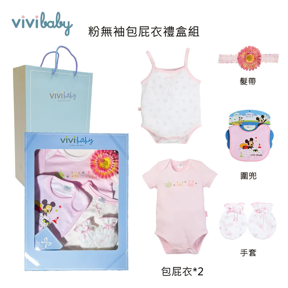 粉無袖包屁衣禮盒組 髮帶 圍兜 包屁衣2 手套 