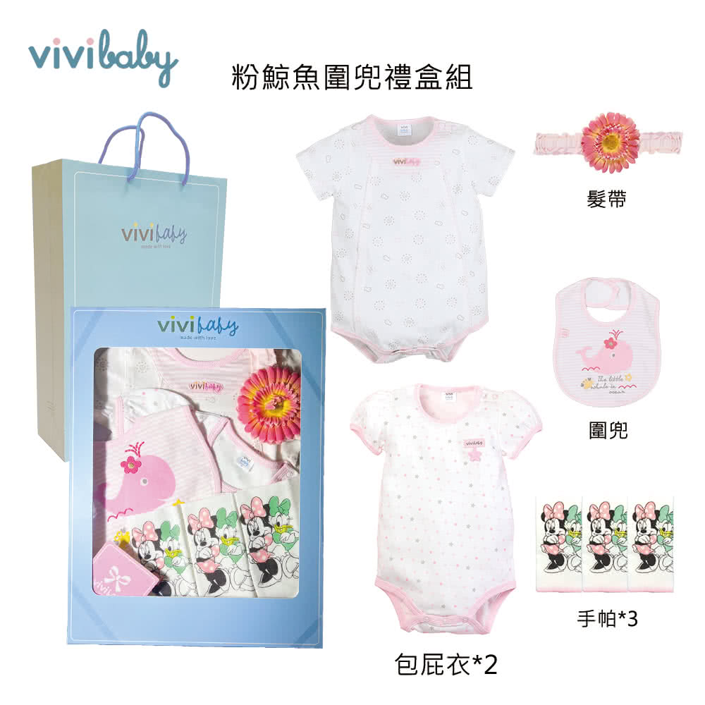 粉鯨魚圍兜禮盒組 髮帶 圍兜 包屁衣2 手帕3 