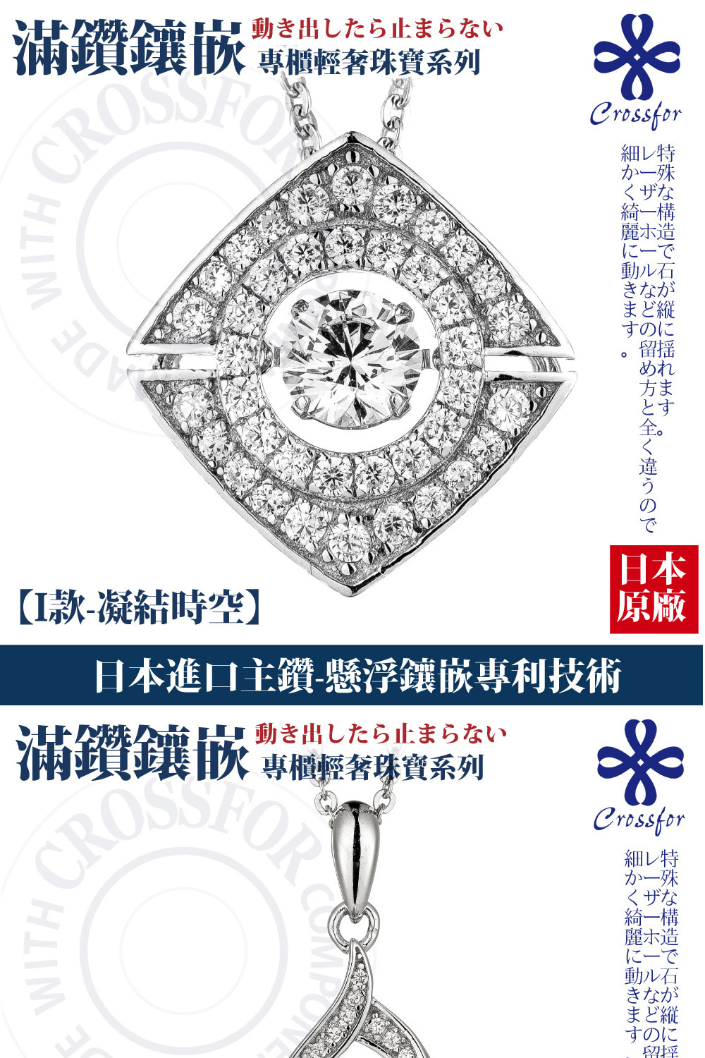 日本進口主鑽懸浮鑲嵌專利技術
