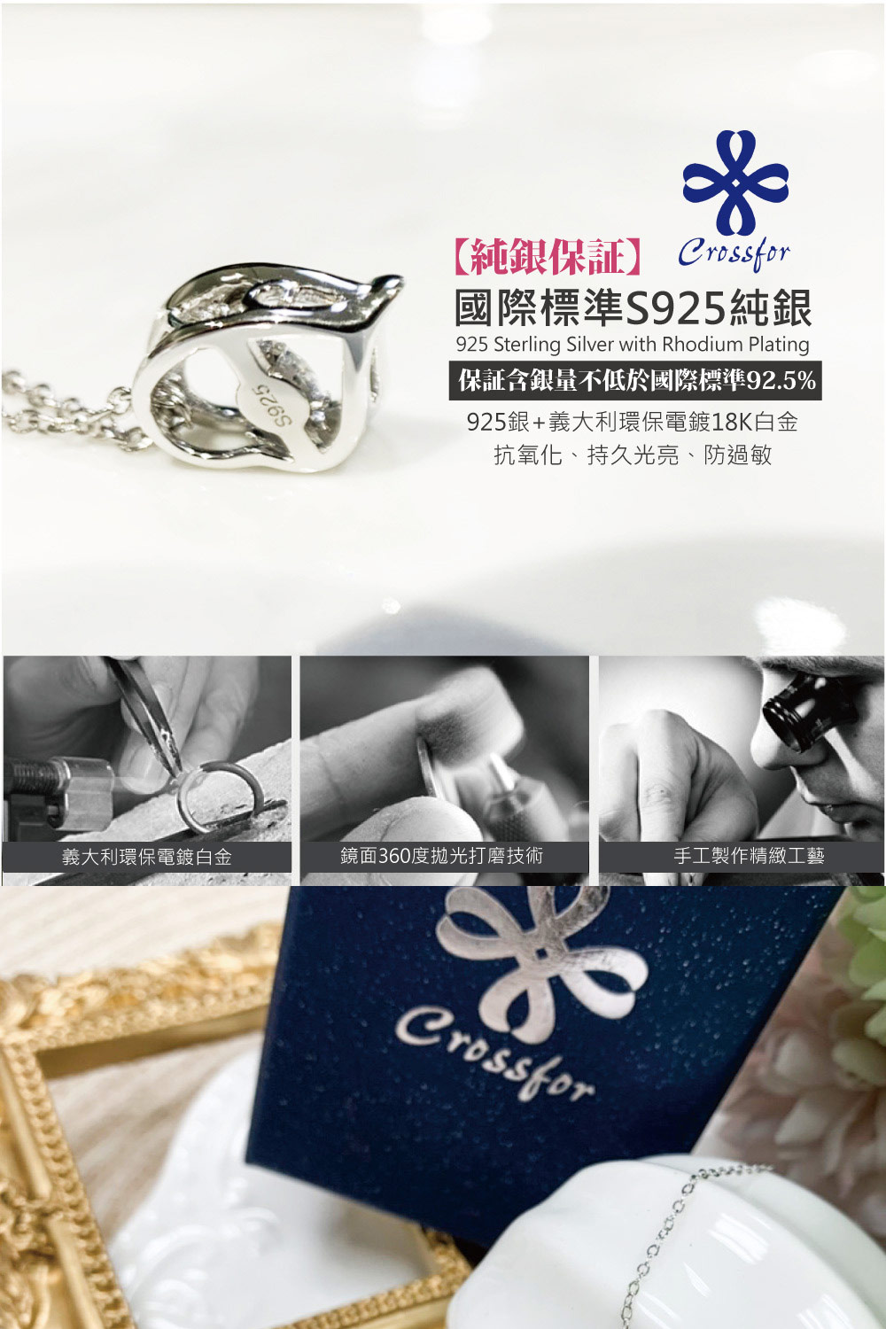 保証含銀量不低於國際標準92.5%