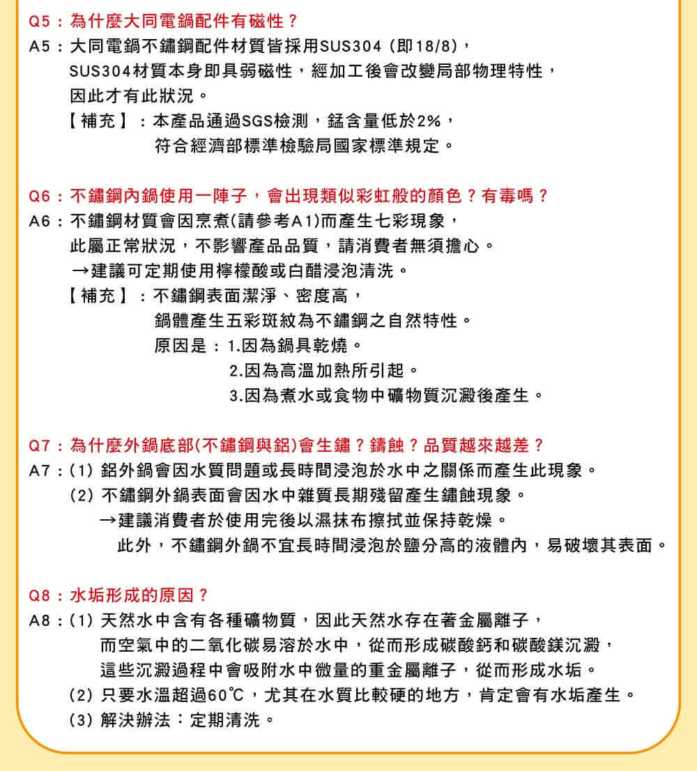 A71鋁外鍋會因水質問題或長時間浸泡於水中之關係而產生此現象。