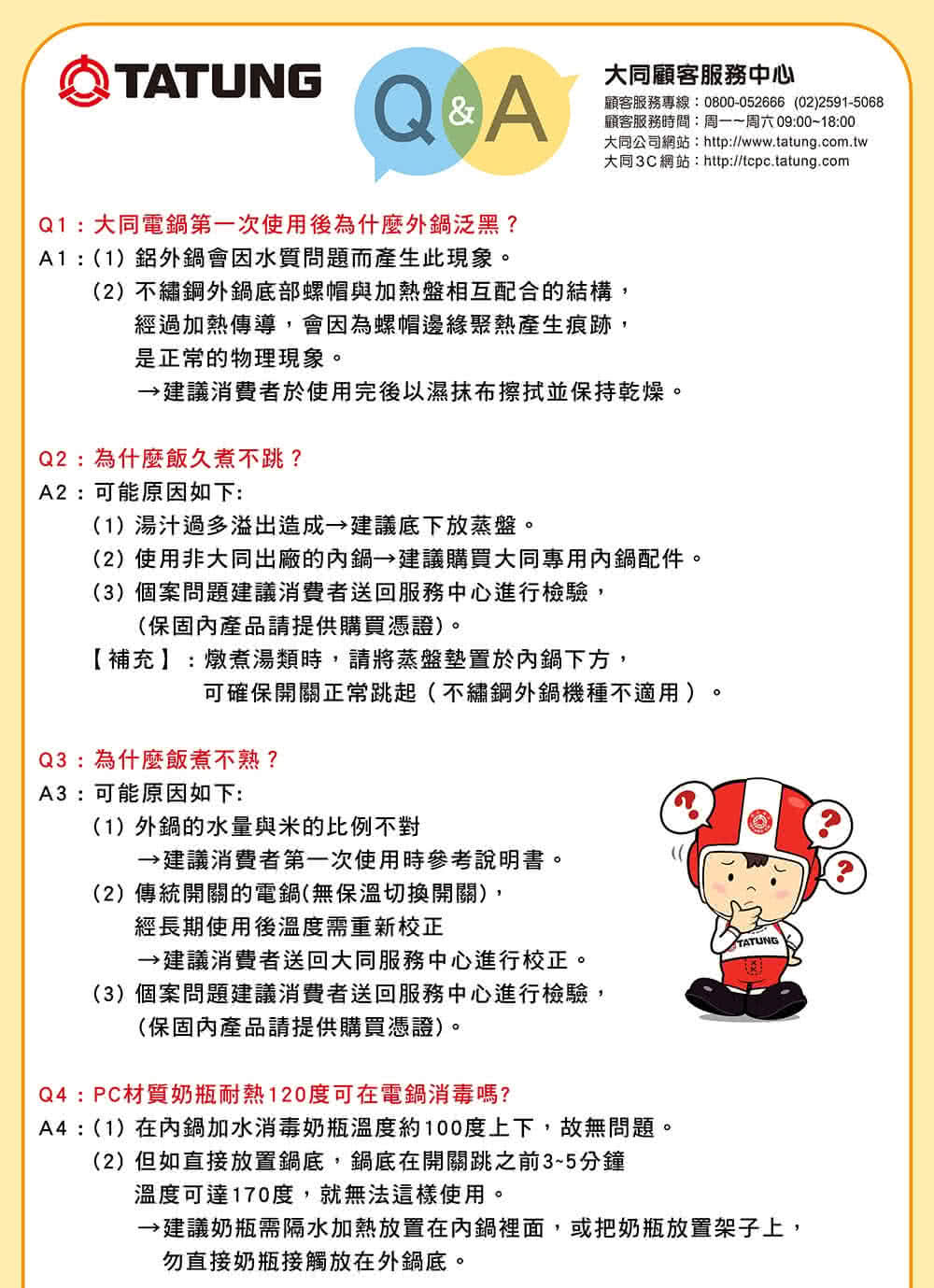 A4 1在內鍋加水消毒奶瓶溫度約100度上下,故無問題。
