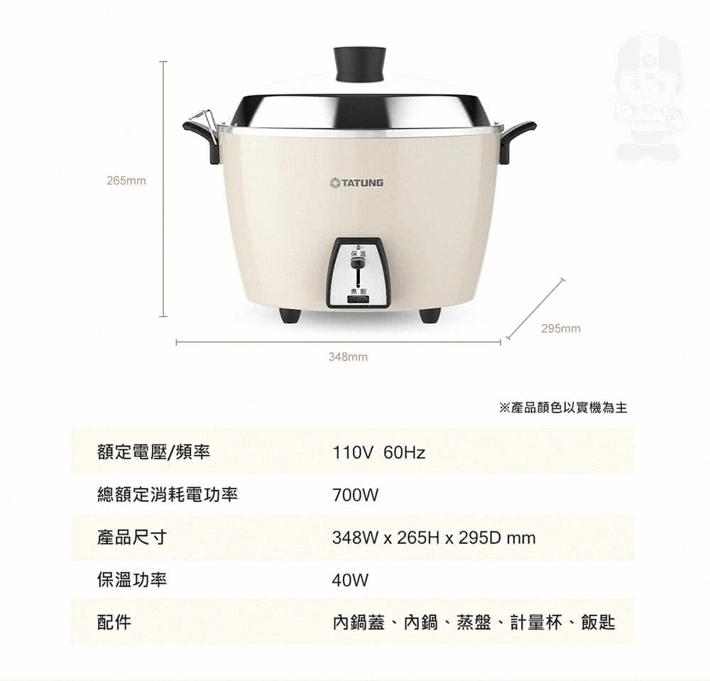 內鍋蓋、內鍋、蒸盤、計量杯、飯匙