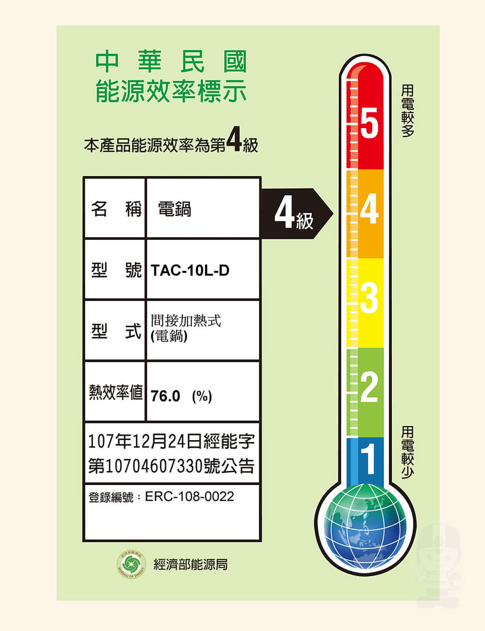 第10704607330號公告