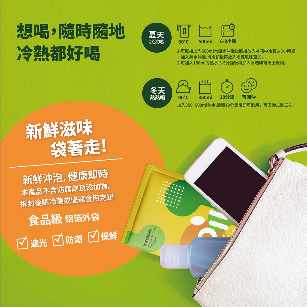 加入350500ml熱水,靜置10分鐘後即可飲用,可回沖二到三次。