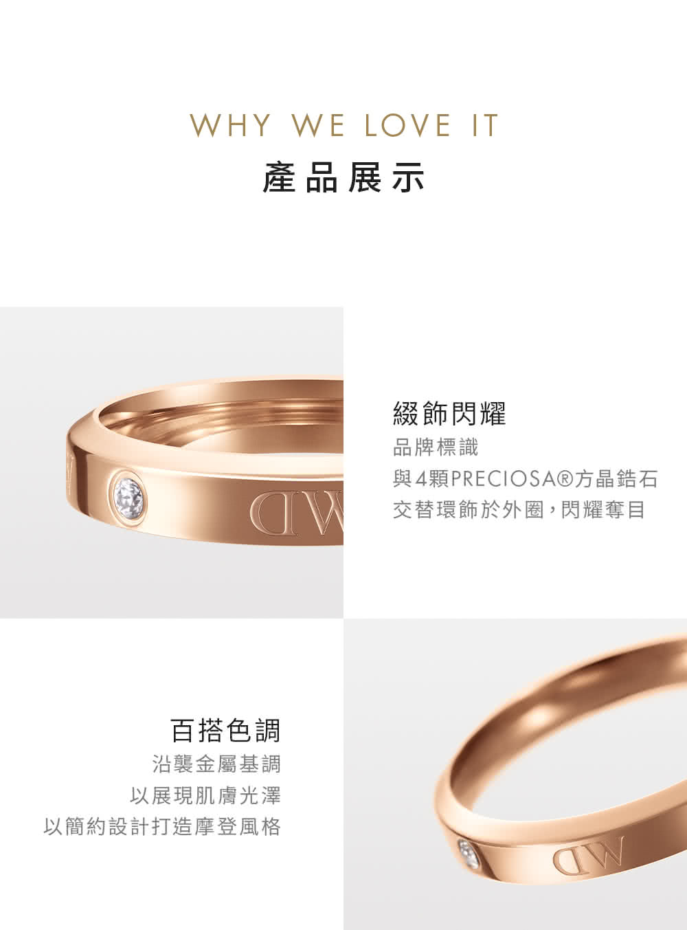 與4顆PRECIOSA方晶鋯石