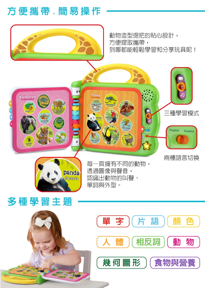到哪都能輕鬆學習和分享玩具呢