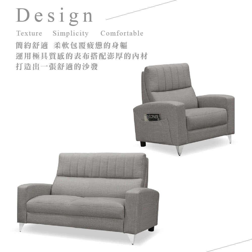 DesignTextureSimplicityComfortable簡約舒適 柔軟包覆疲憊的身軀運用極具質感的表布搭配澎厚的材打造出一張舒適的沙發COND