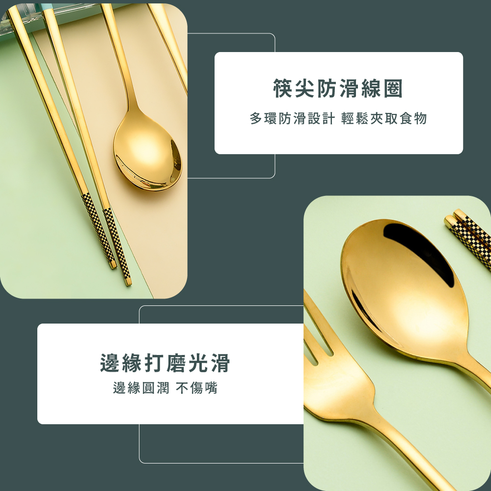 邊緣打磨光滑 邊緣圓潤 不傷嘴 筷尖防滑線圈 多環防滑設計 輕鬆夾取食物 