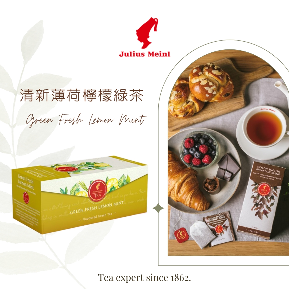 清新薄荷檸檬綠茶 