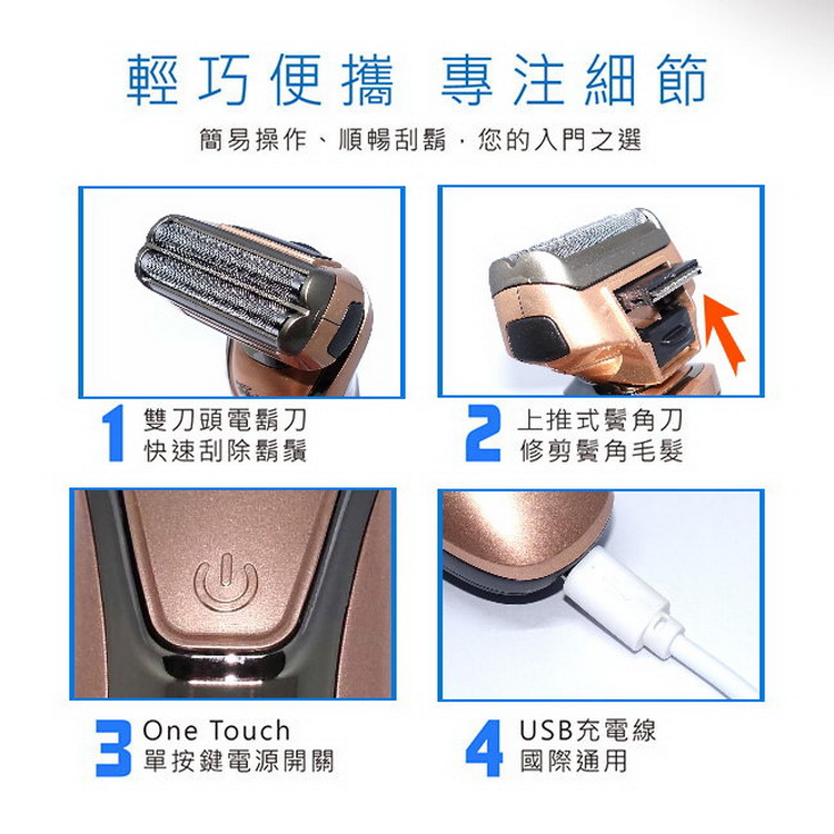 簡易操作、順暢刮鬍,您的入門之選
