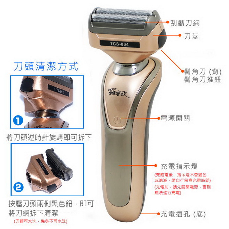 或熄滅,請自行留意充電時間