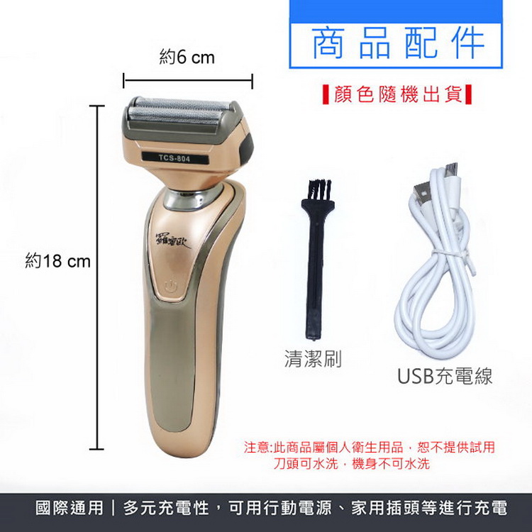 國際通用多元充電性,可用行動電源、家用插頭等進行充電