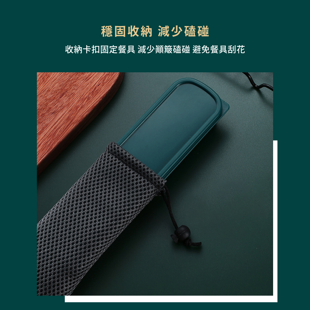 穩固收納 減少磕碰 收納卡扣固定餐具 減少顛簸磕碰 避免餐具刮花 