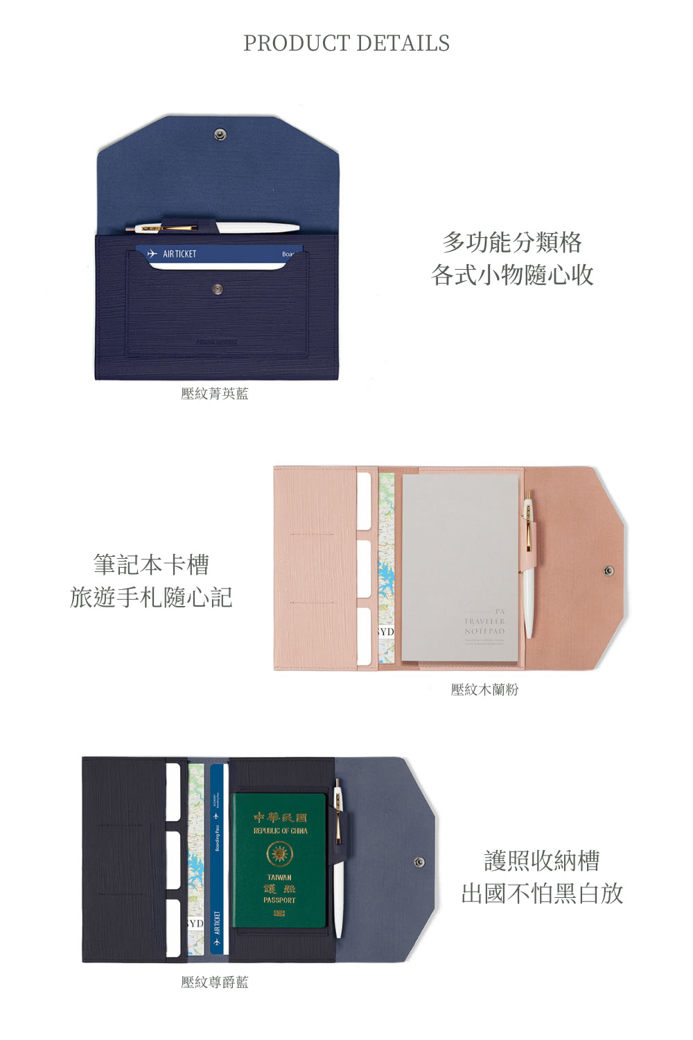 旅遊手札隨心記