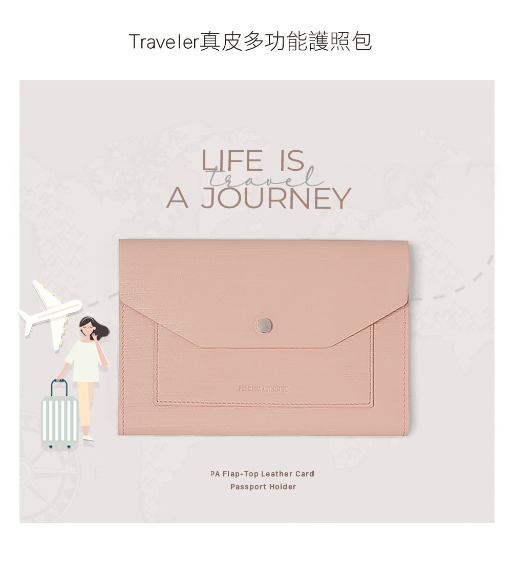 Traveler真皮多功能護照包 