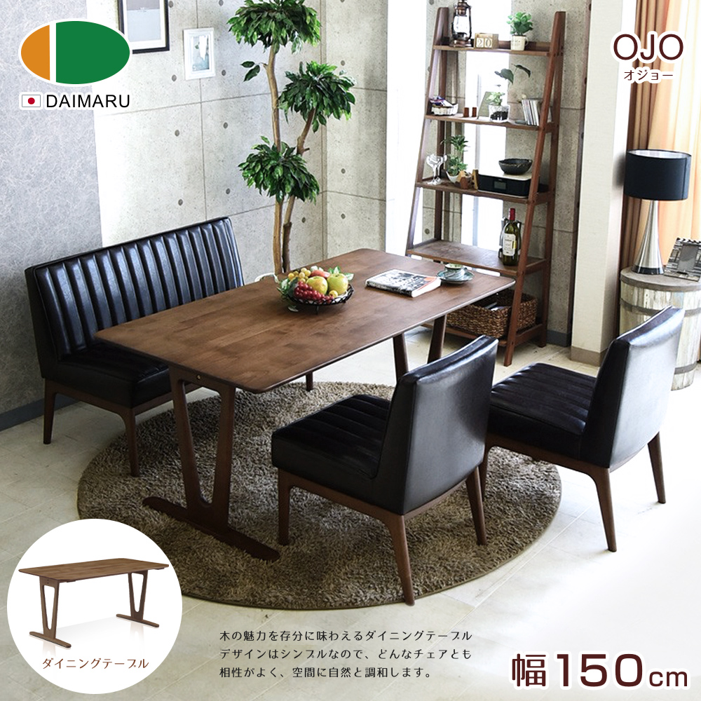 木魅力存分味 相性 空間自然調和。 幅 150cm 