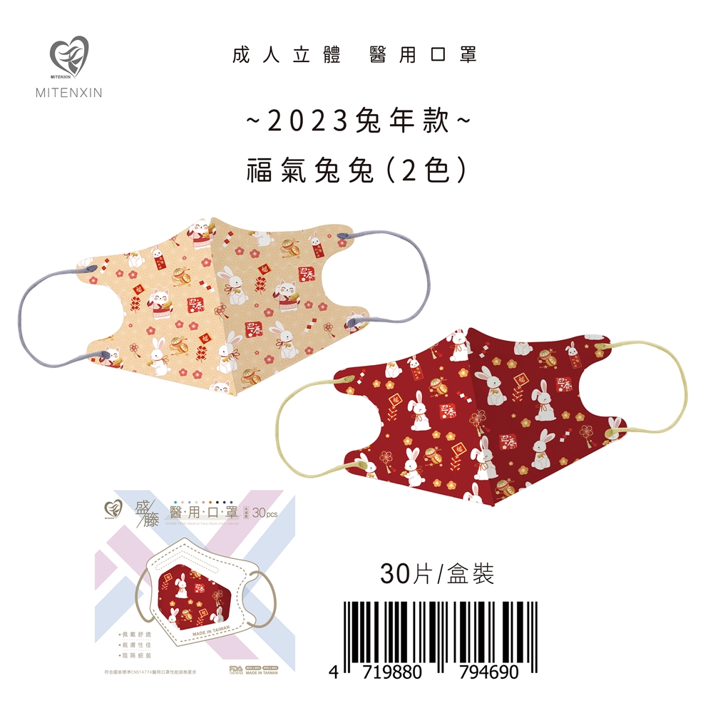 ç¬¦ååå®¶æ¨æºCNS14774é«ç¨å£å®£æ§è½è¦æ ¼è²·å®¶