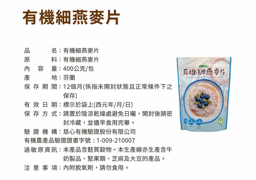 保存 方 式請置於陰涼乾燥處避免日曬,開封後請密