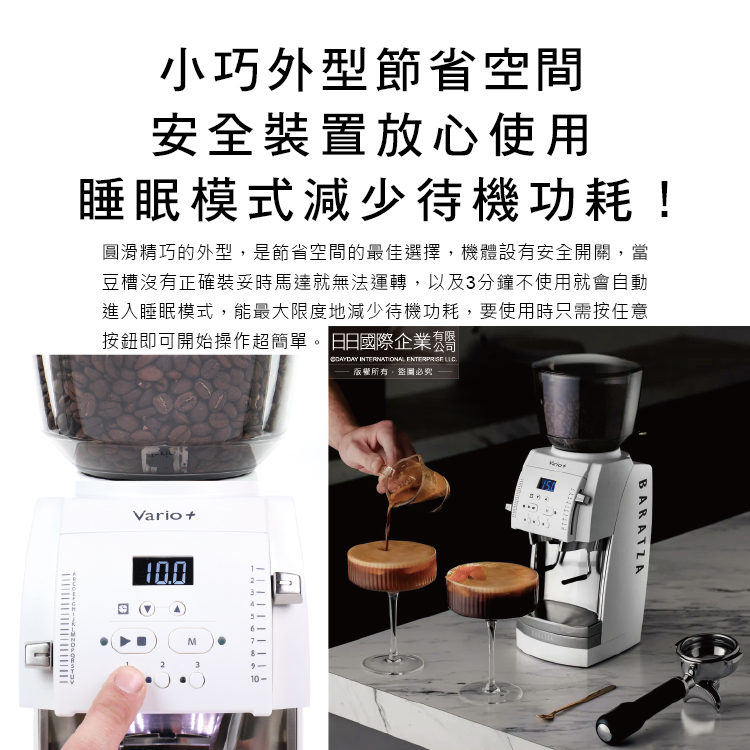 圓滑精巧的外型,是節省空間的最佳選擇,機體設有安全開關,當