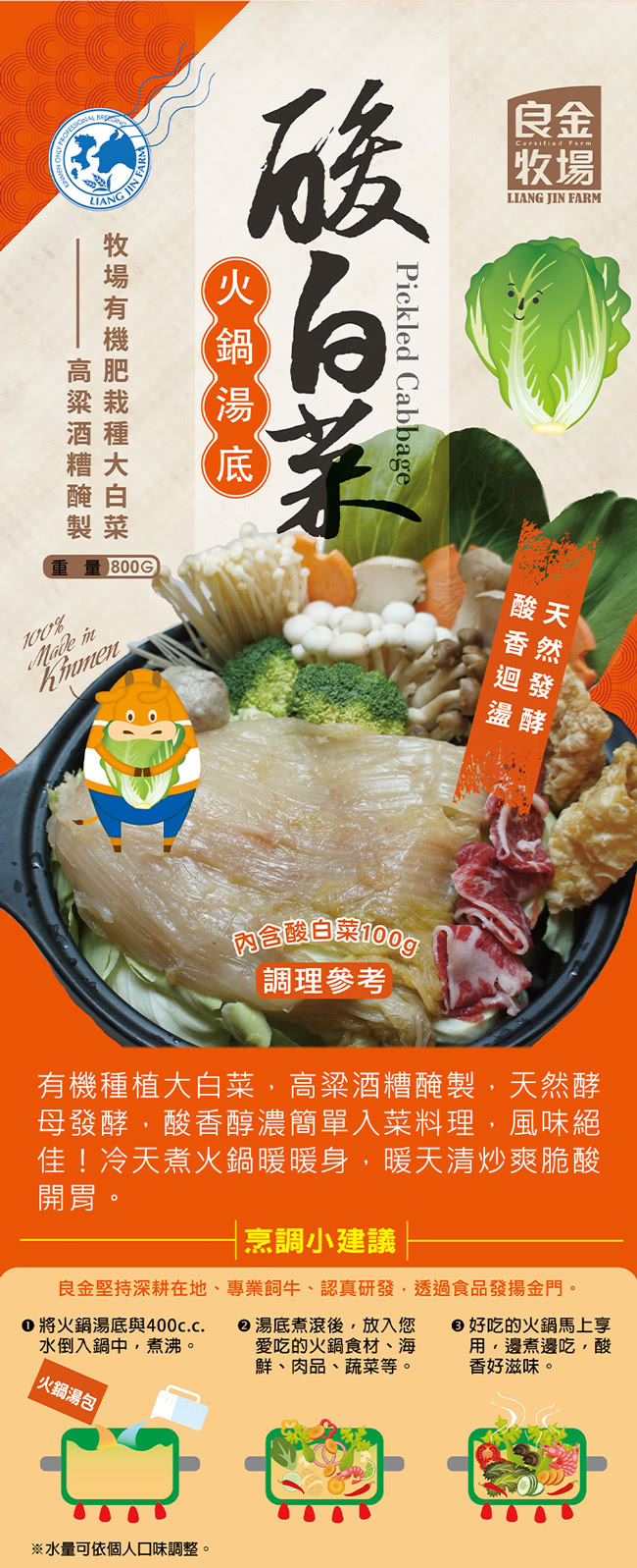良金堅持深耕在地、專業飼牛、認真研發,透過食品發揚金門。