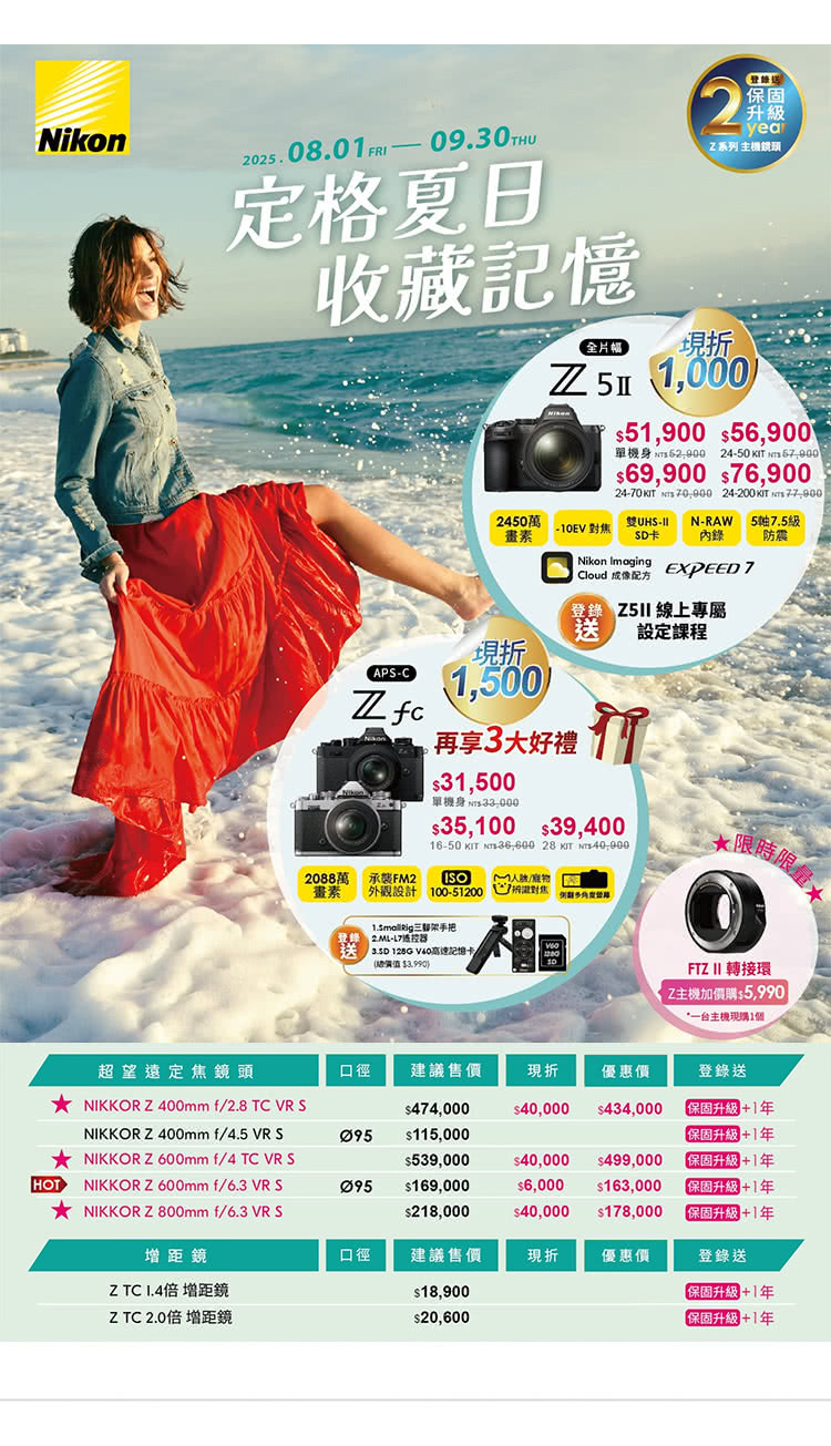 Nikon尼康 Z TC-1.4x - 詳情2