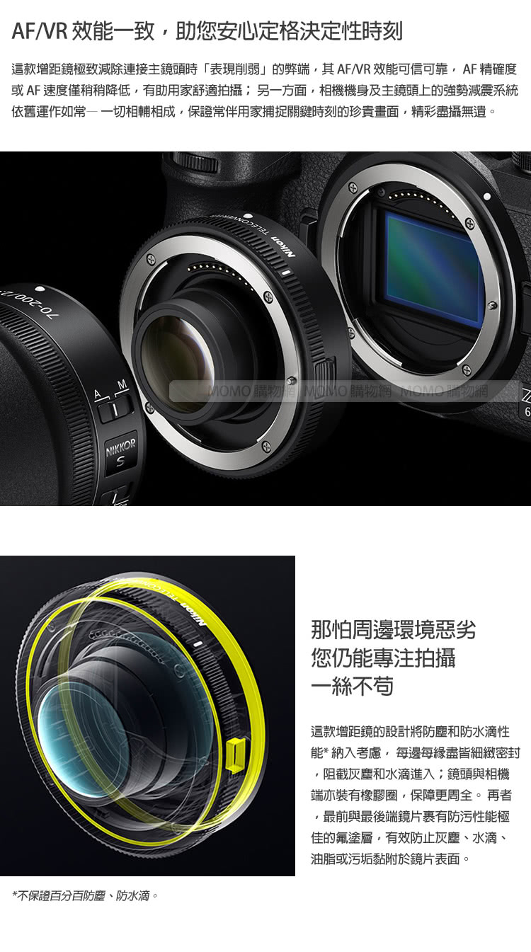Nikon尼康 Z TC-1.4x - 詳情6