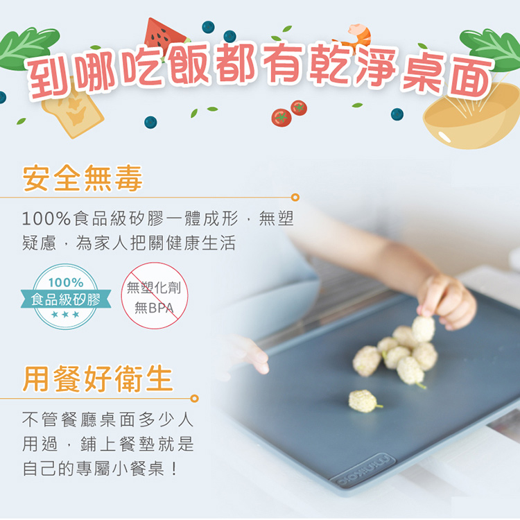 100%食品級矽膠一體成形,無塑