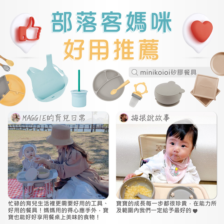 忙碌的育兒生活裡更需要好用的工具、