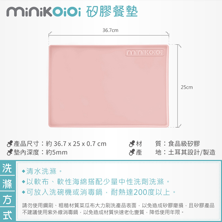 請勿使用鋼刷、粗糙材質菜瓜布大力刷洗產品表面,以免造成矽膠磨損,且矽膠產品