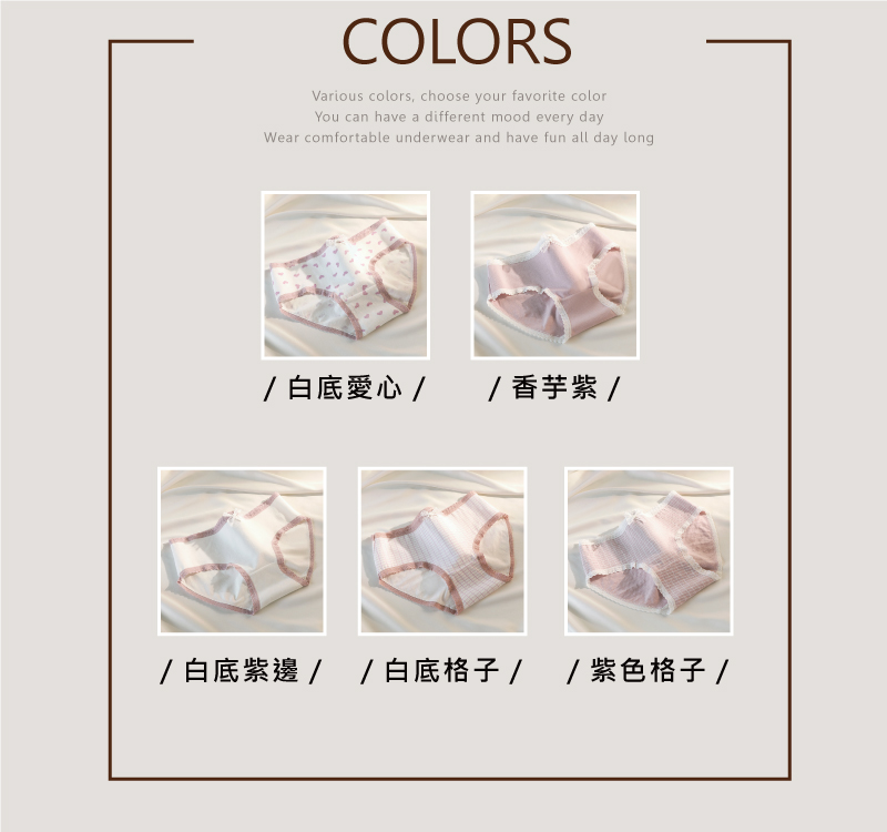 白底愛心   香芋紫 白底紫邊  白底格子   紫色格子 