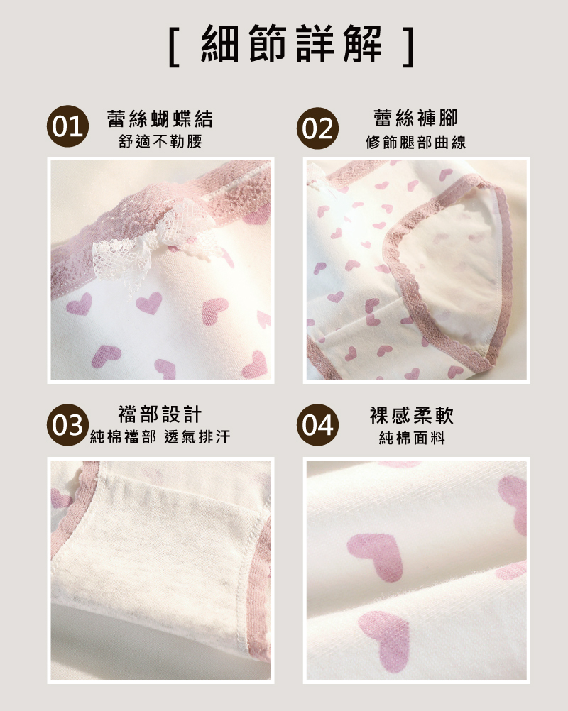 純棉襠部 透氣排汗
