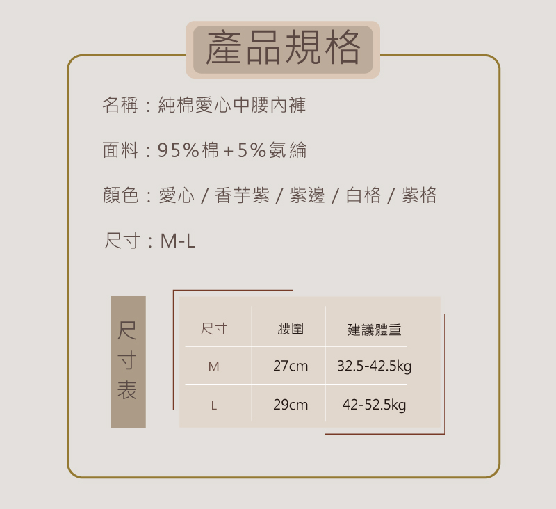 顏色愛心 香芋紫紫邊白格  紫格