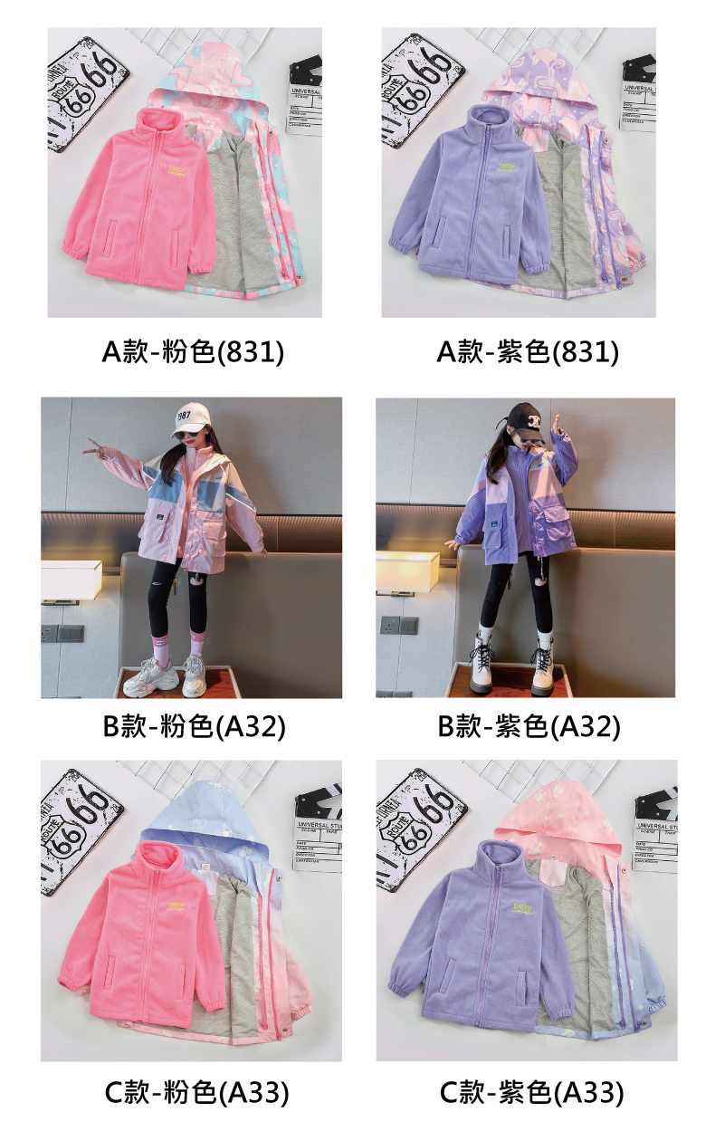 A款粉色831 A款紫色831 