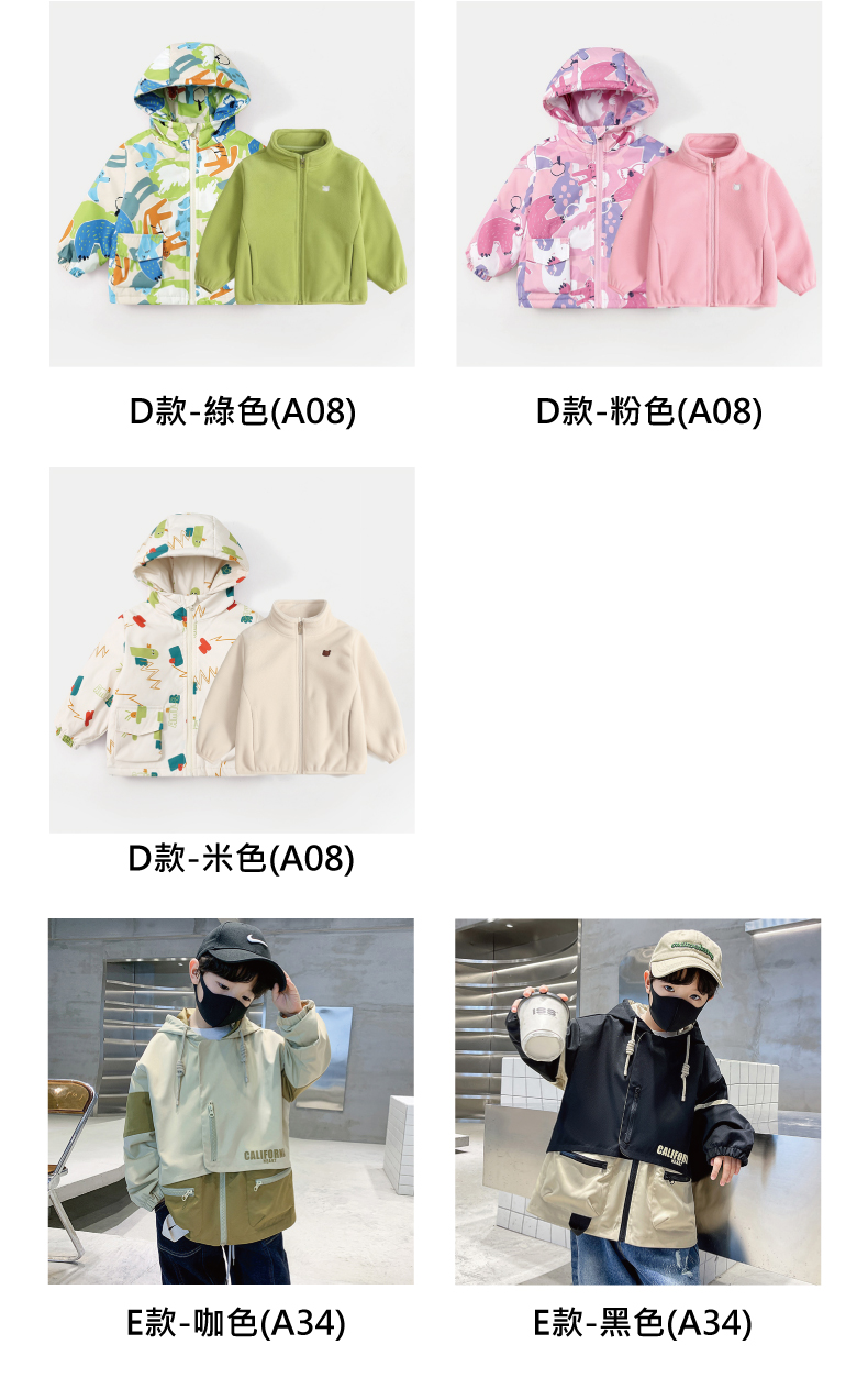 D款綠色A08 D款粉色A08 D款米色A08 E款咖色A34 E款黑色A34 