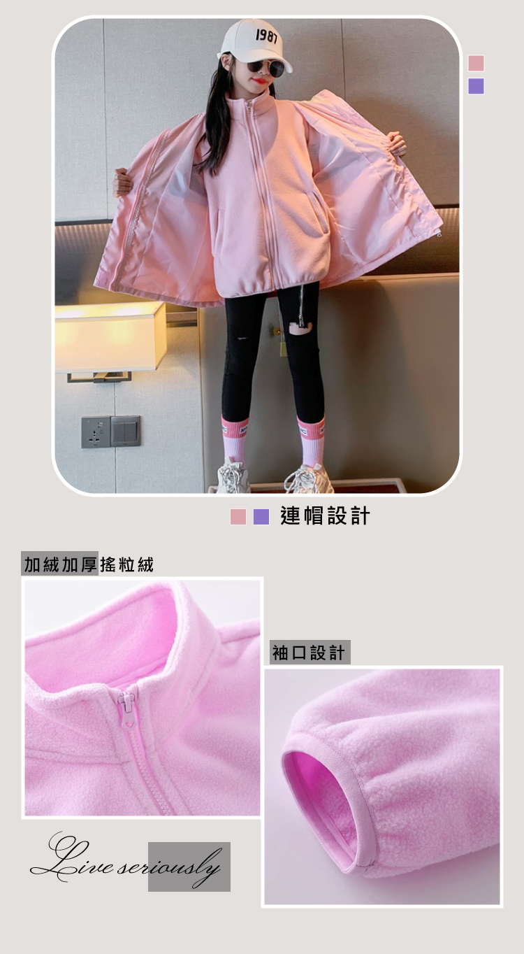 加絨加厚搖粒絨 連帽設計 袖口設計 