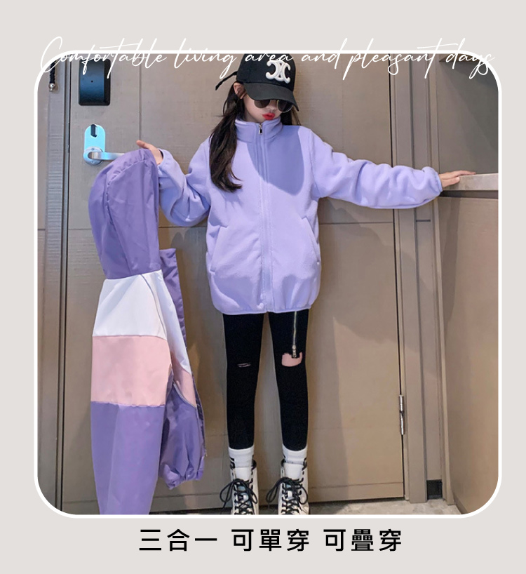 三合一 可單穿 可疊穿 