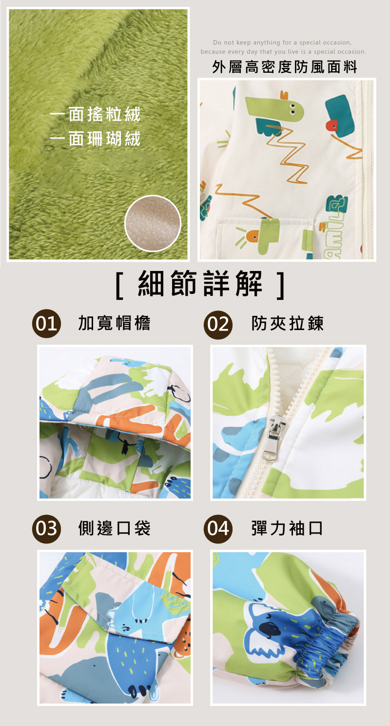 外層高密度防風面料