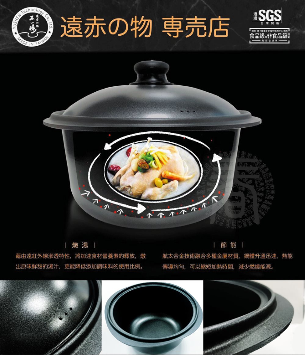 航太合金技術融合多種金屬材質,鍋體升溫迅速,熱能