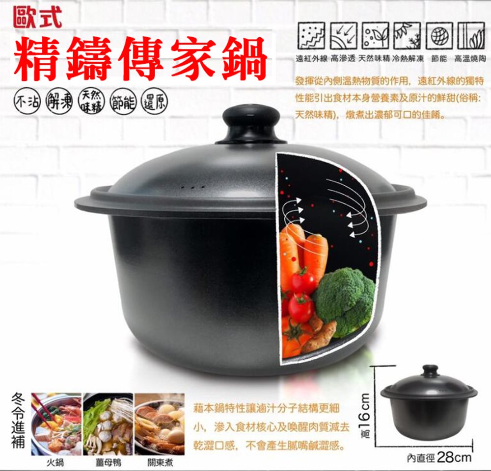 遠紅外線高滲透 天然味精冷熱解凍節能高溫燒陶