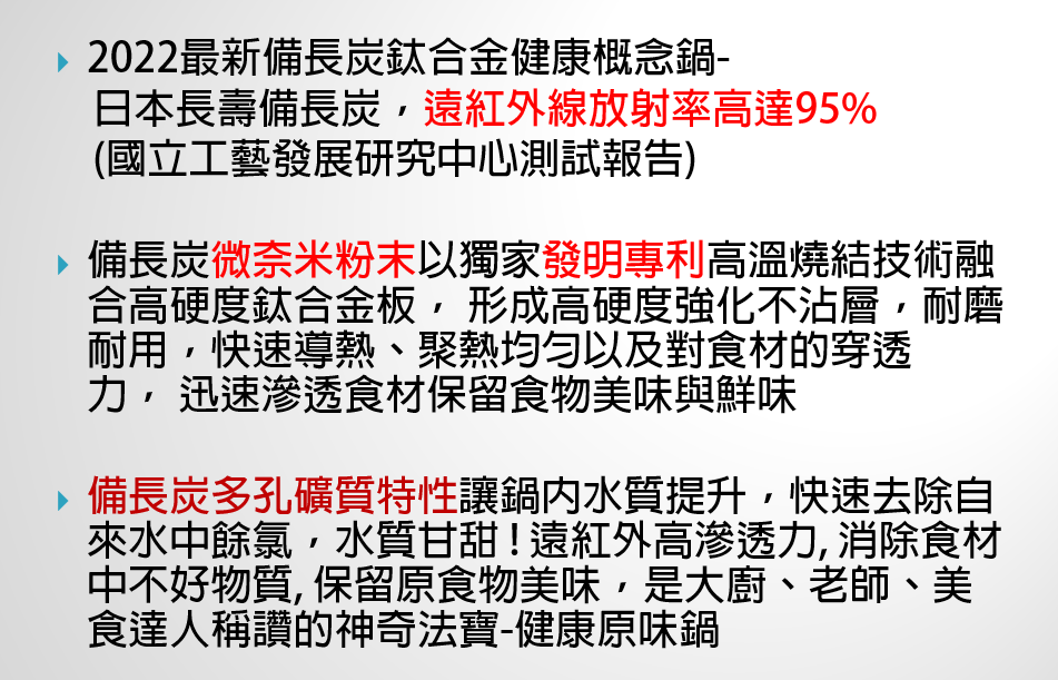 合高硬度鈦合金板, 形成高硬度強化不沾層,耐磨