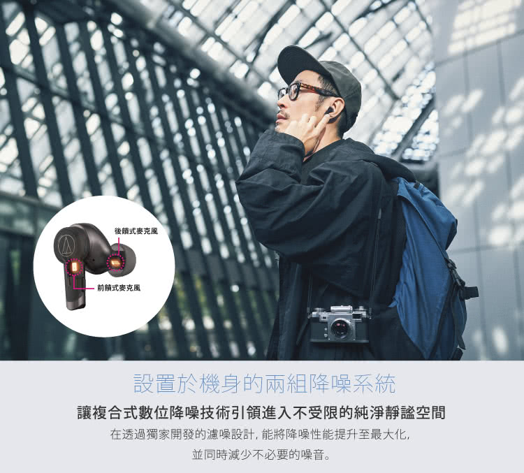 在透過獨家開發的濾噪設計,能將降噪性能提升至最大化,